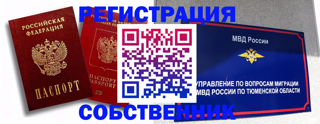 прописка штамп в Новой Ляле